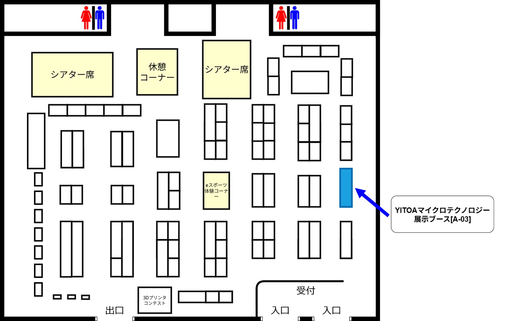 ExhibitionBooth